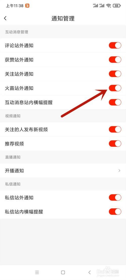 抖音火山版的火苗会被清零吗