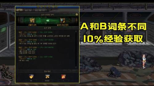 漫游105级辅助装备怎么选