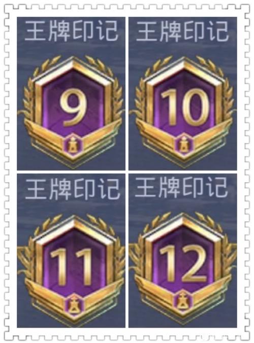 上了王牌掉分了王牌印记还在吗
