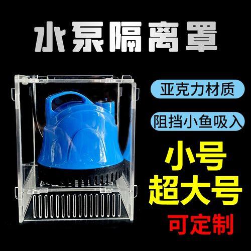 过滤泵吸小鱼咋办