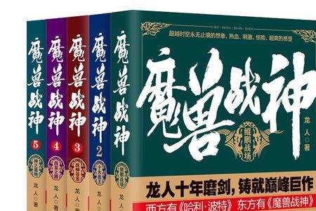 龙门战神陆凡共多少集