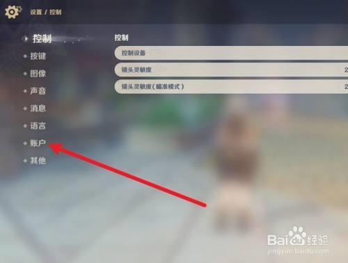 如何查看原神账号角色