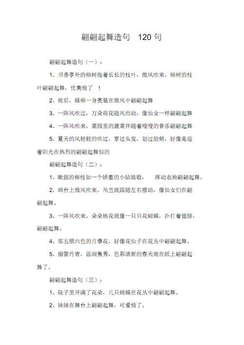 囤际造句简单的句子