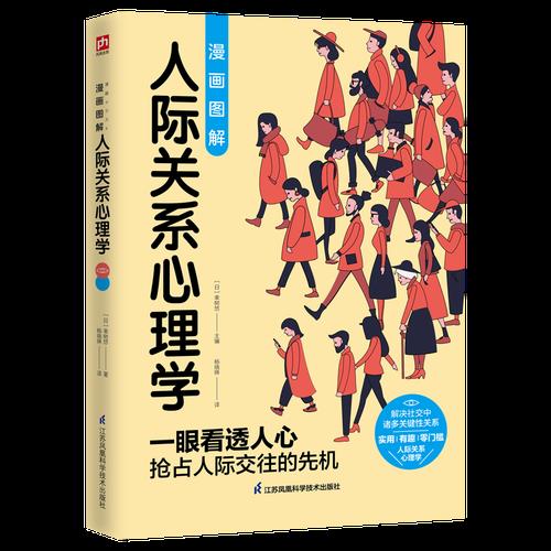心理学家可以猜透人心是指什么