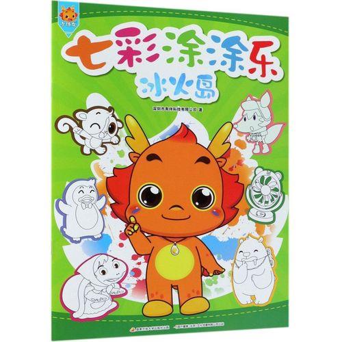 红涂涂蓝涂涂是什么动画片