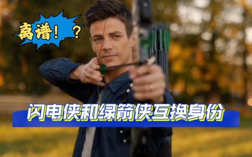 绿箭侠的意思
