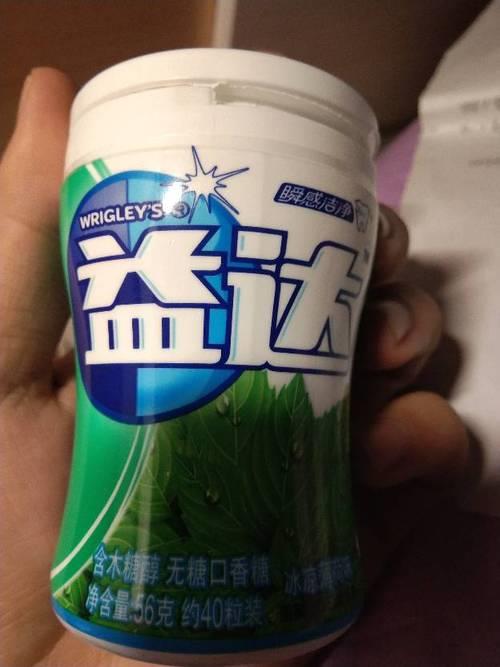 你是我的益达什么意思