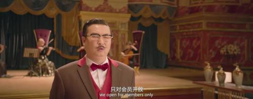 西虹市首富慈善经理扮演者