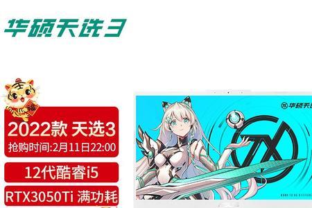 天选姬占内存吗