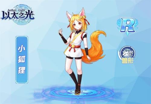 小狐狸登不上去怎么解决