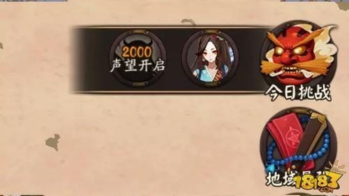 阴阳师地域鬼王声望怎么提升快