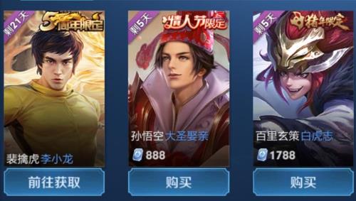 大圣娶亲是哪一年限定