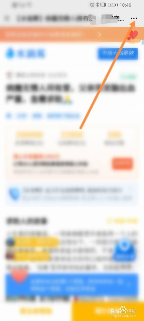 水滴筹怎么发到抖音