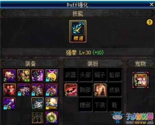 百花换装buff怎么搭配
