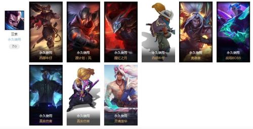 神龙亚索出装