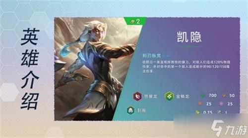 手游凯隐怎么进化