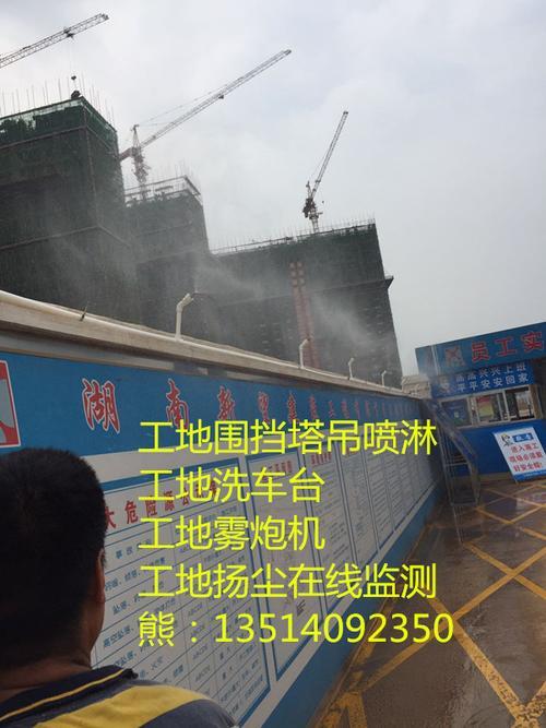 建筑工地防尘喷雾干净吗