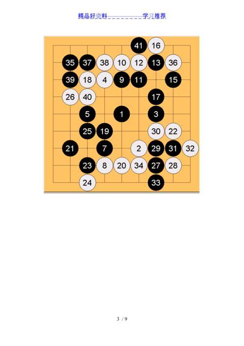 19路围棋多少个子