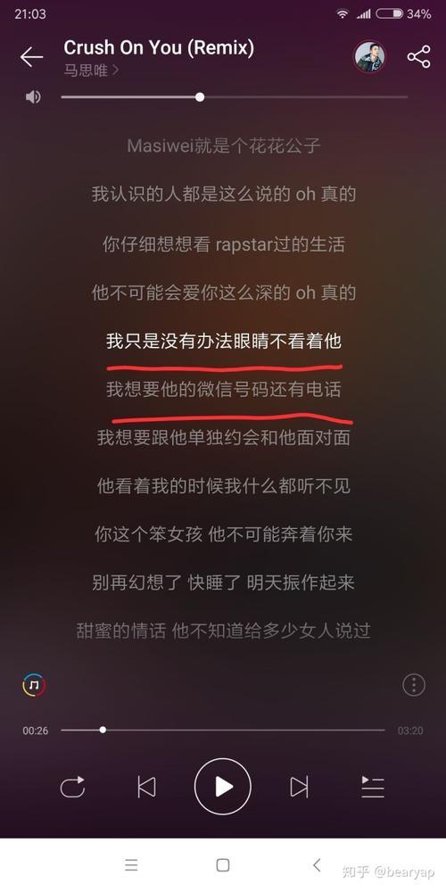 阿巴巴巴巴是哪首歌的歌词