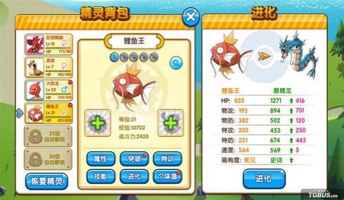口袋妖怪白2三蜜蜂多少级进化