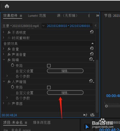 pr里,怎么设置视频保持原状