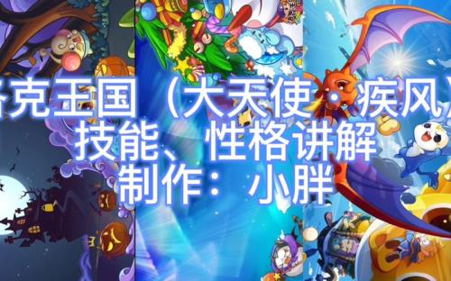 大天使能不能改性格