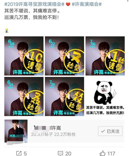 许嵩的演唱会门票怎么买啊