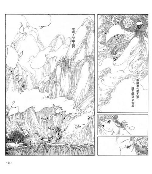 女管家山鬼结局