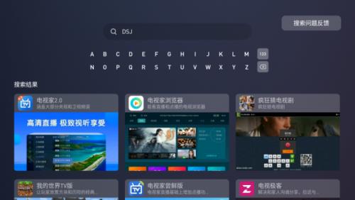 一起看tv怎么安装