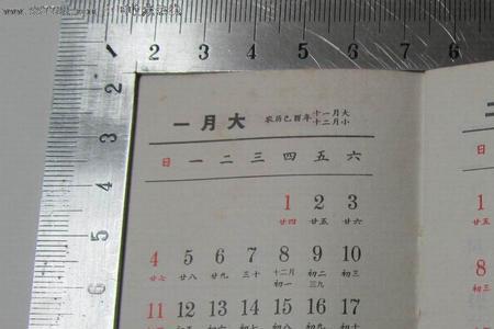 为什么手机日历显示1970年