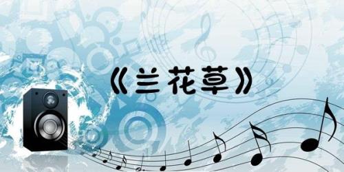 我从山中来原唱是谁