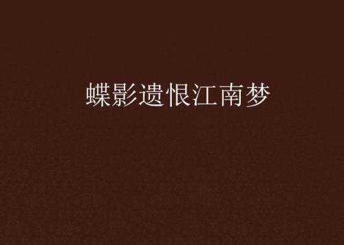 泪月遗恨结局