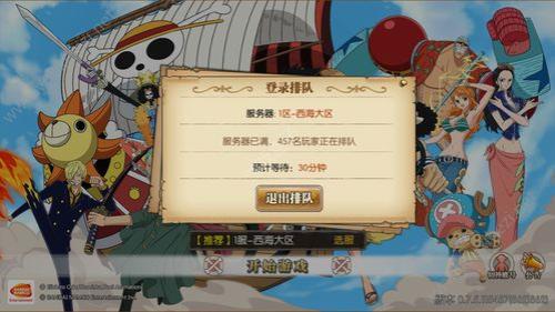 海贼王20能登10版本吗