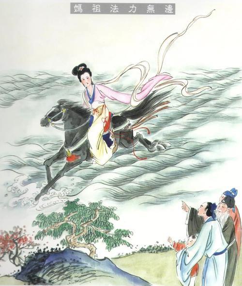妈祖渡三春大结局