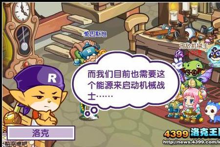 洛克王国失落之塔怎么刷