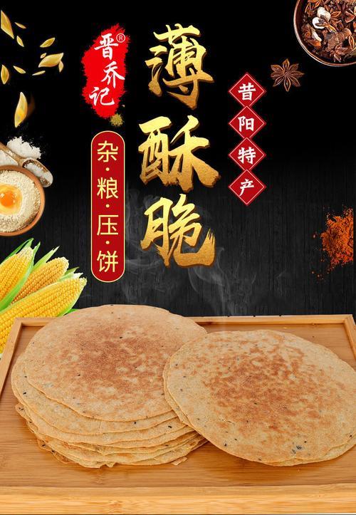 晋中昔阳特产介绍