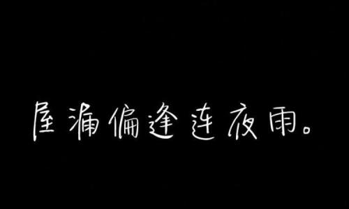 逢此什么意思