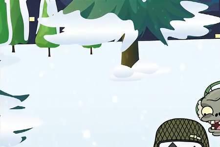 pvz雪人僵尸什么时候出现