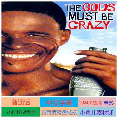 上帝也疯狂一共拍摄了几部
