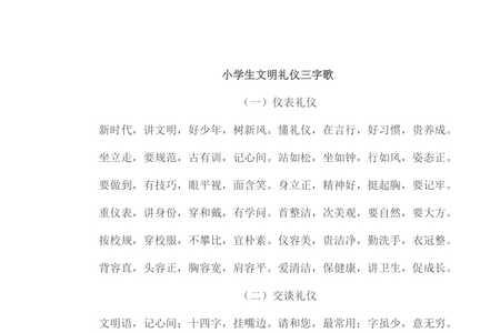 最近很火的三字开头歌曲