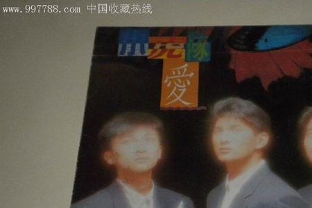 王鹤棣唱爱小虎队是哪一期