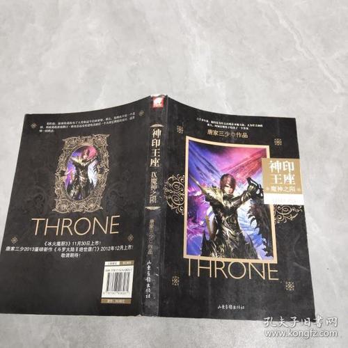 魔神之陨实力