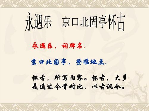 嘲古讽今什么意思