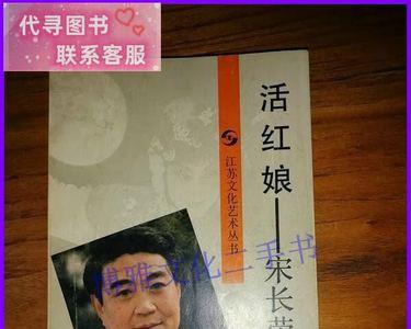 宋长荣活了多少岁