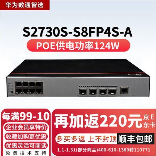 华为s5720交换机配置web界面登录