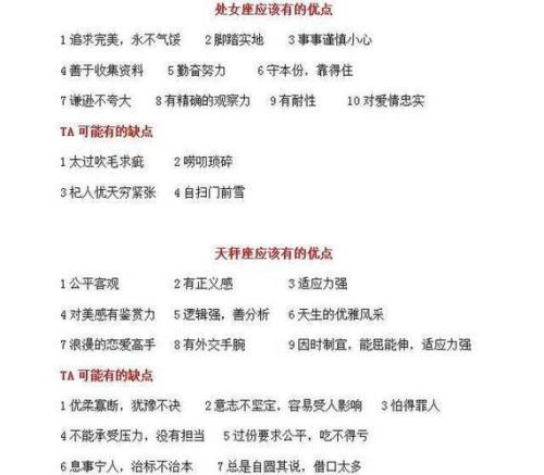天秤女生的优点