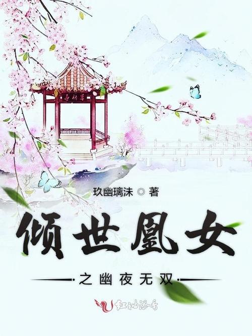 齐瞳是哪个小说女主