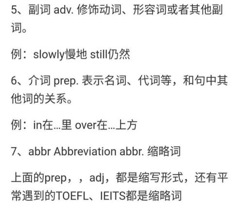 骄傲的词性