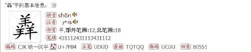 两个二叠起来是什么字