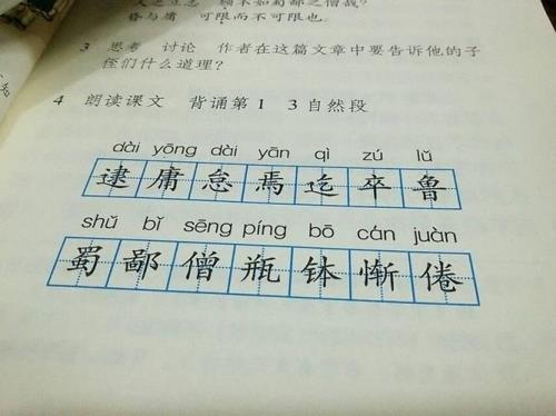 窜的形近字是什么